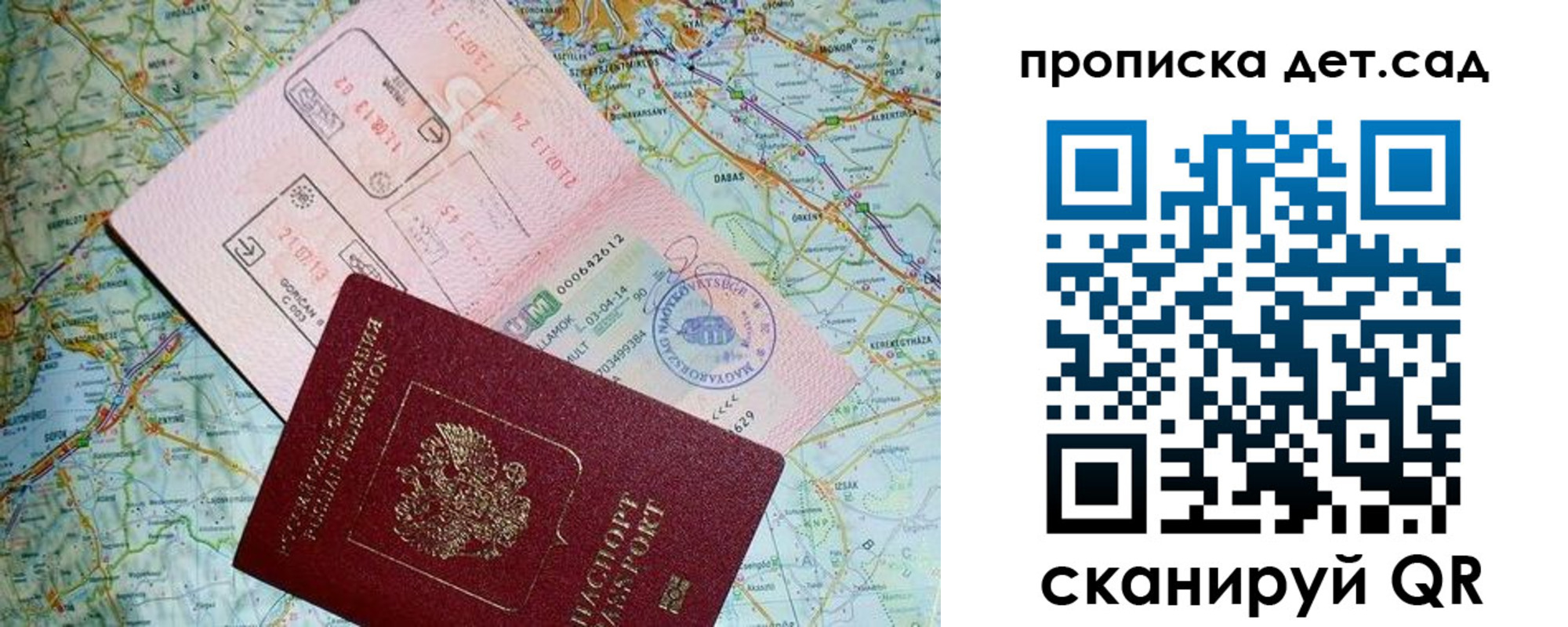 прописка законно в Бежецке