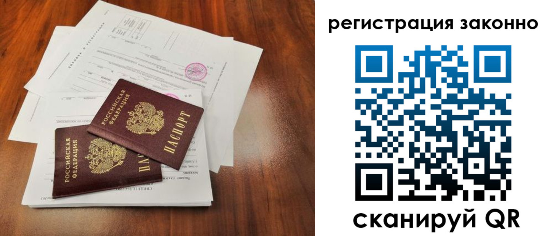 временная регистрация гарантия в Бежецке