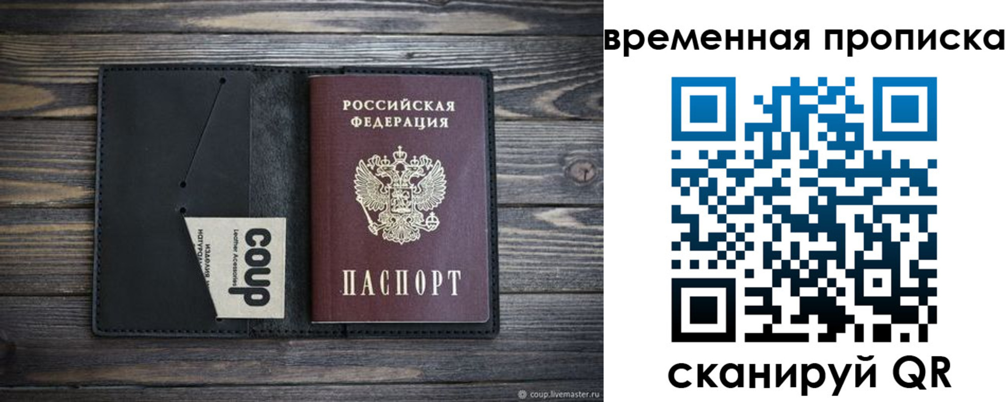 временная регистрация купить в Бежецке