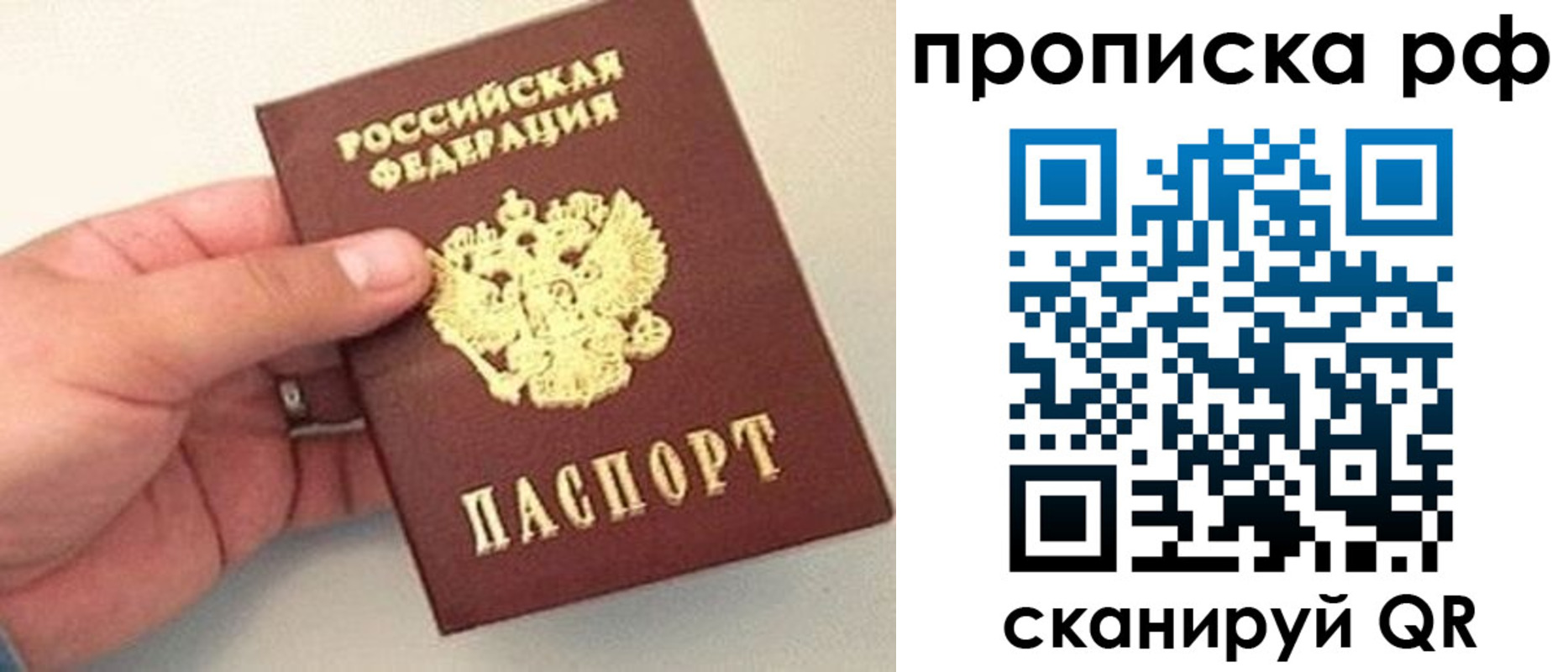 временная регистрация для всех в Бежецке