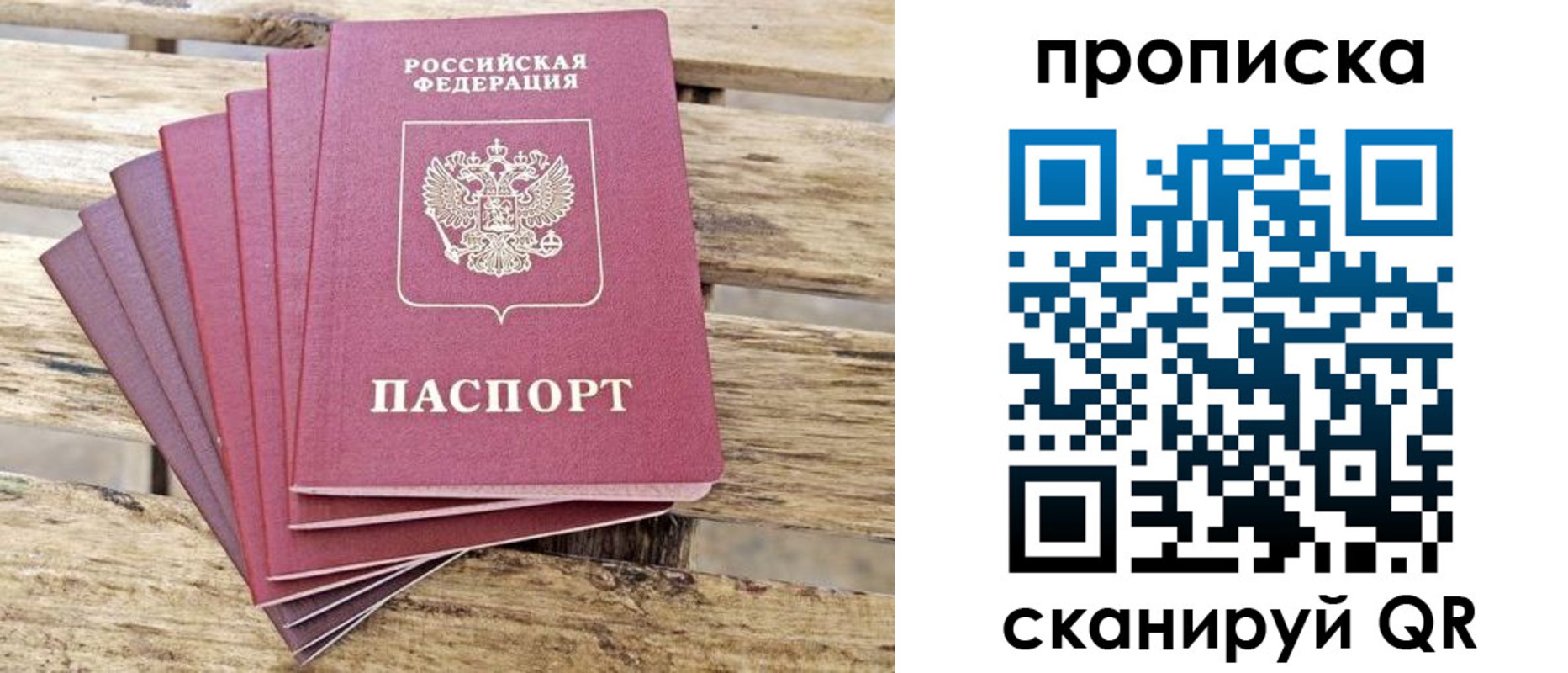 временная регистрация купить в Бежецке