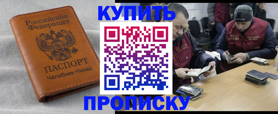 прописка от собственника в Бежецке