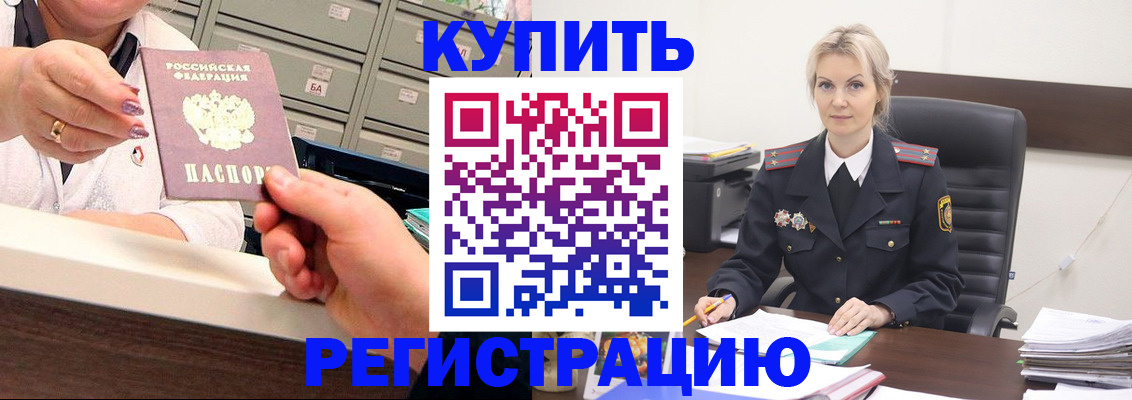 прописка поиск в Бежецке