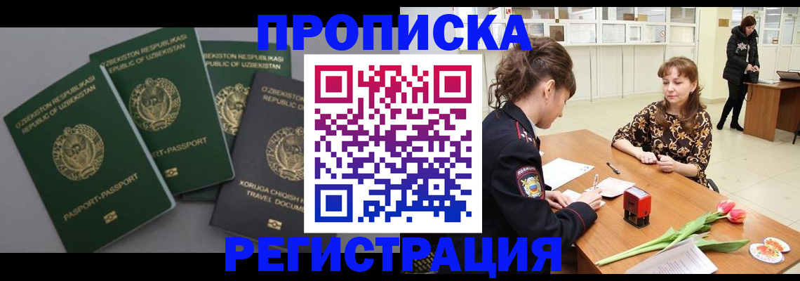 прописка паспорт в Бежецке