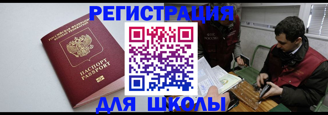 временная регистрация адрес в Бежецке