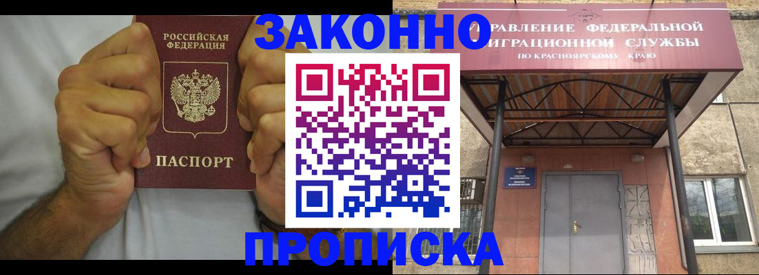 прописка в квартире в Бежецке