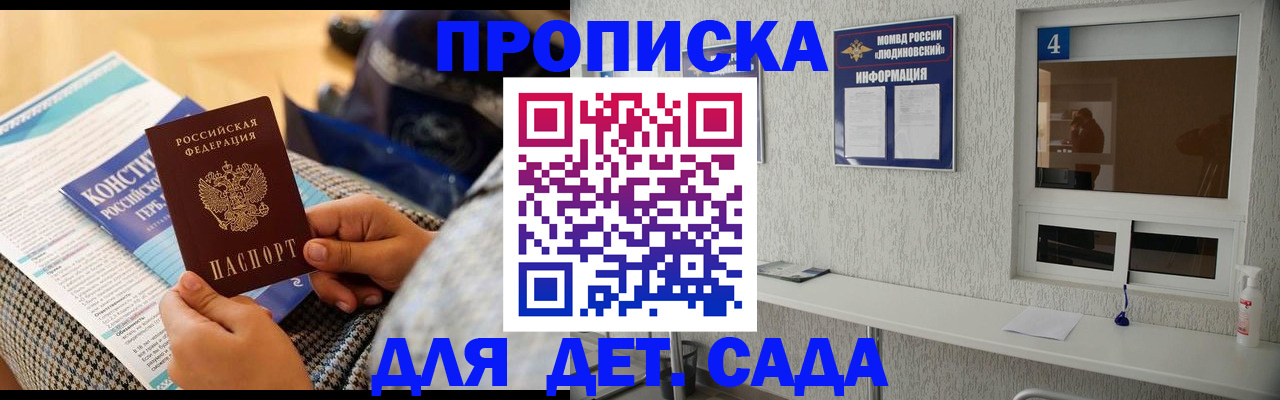 временная регистрация в квартире в Бежецке