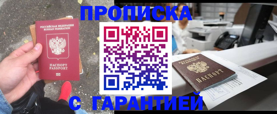 временная регистрация 2025 в Бежецке