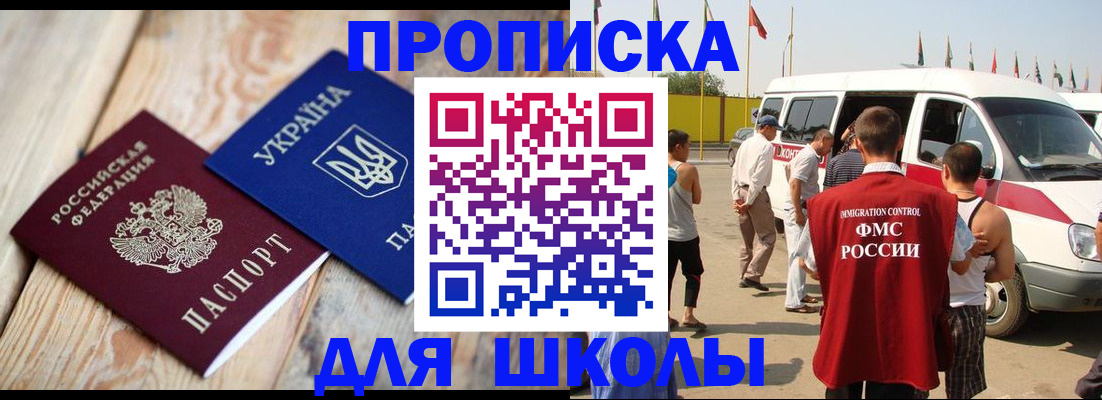 прописка регистрация в Бежецке