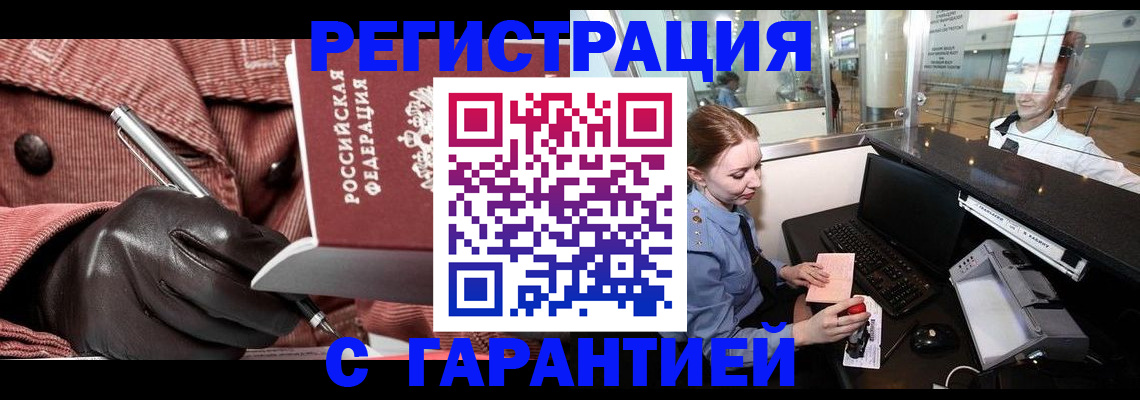 временная регистрация адрес в Бежецке