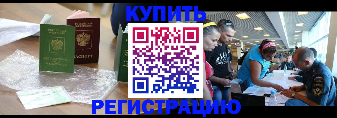 временная регистрация госуслуги в Бежецке